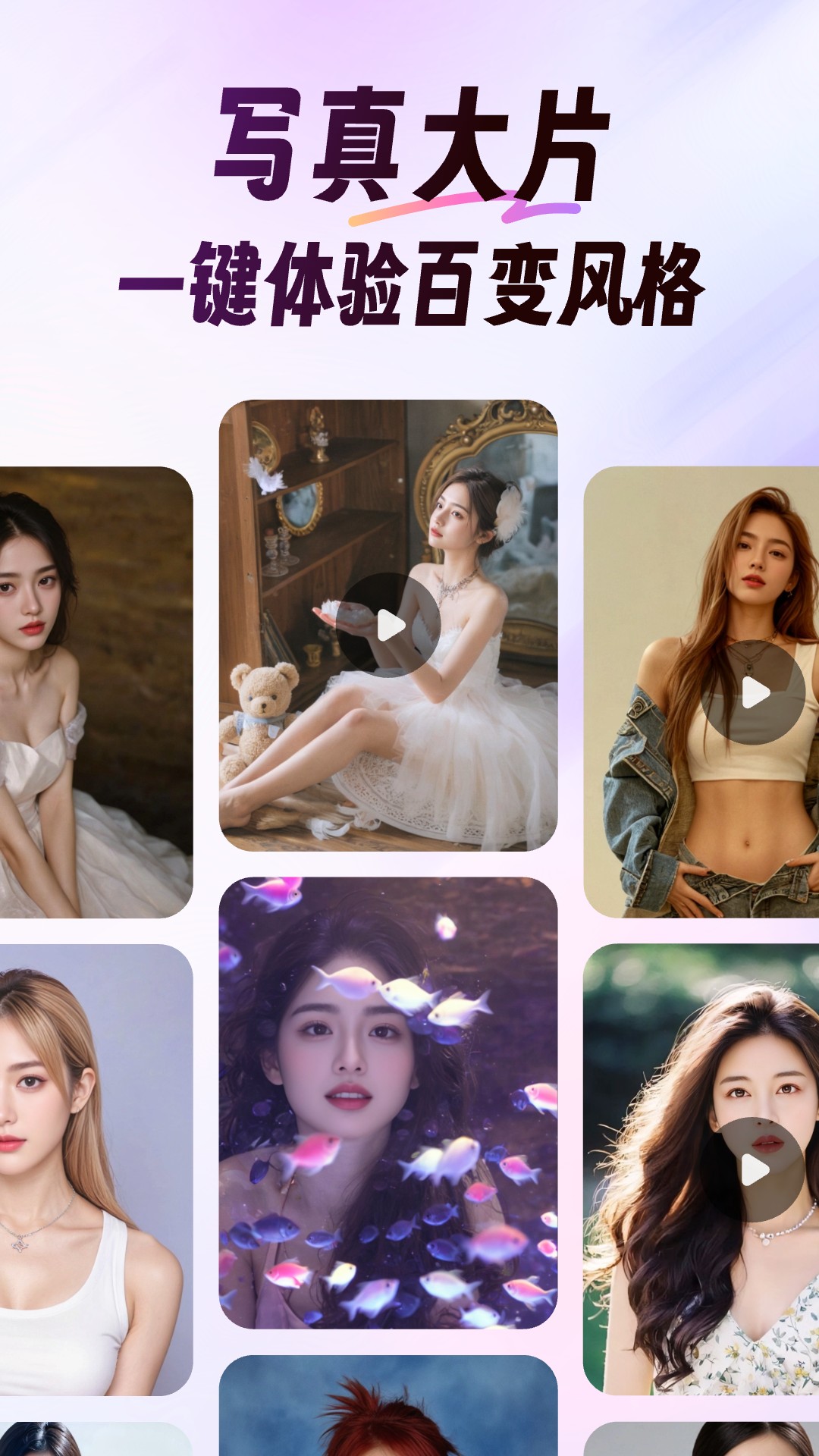 美影软件手机软件app截图