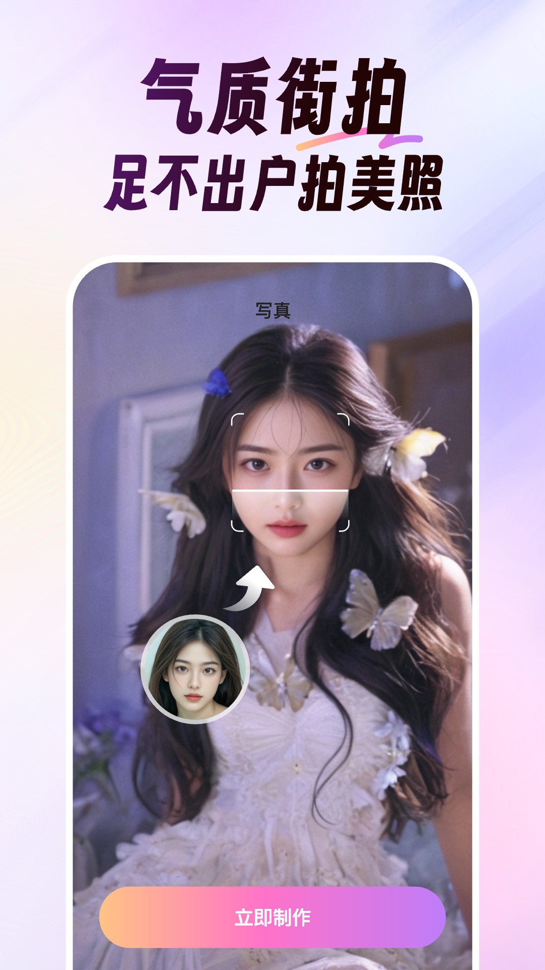 美影软件手机软件app截图