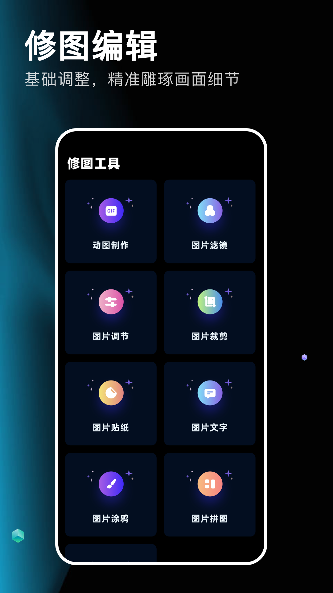 codeformer 官网版手机软件app截图