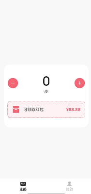 全民爱走路手机软件app截图