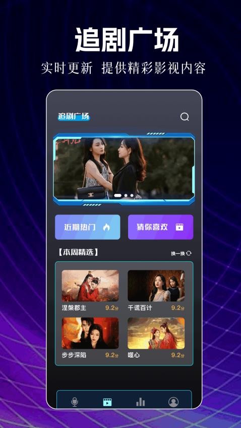 快剪剧手机软件app截图