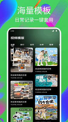 迅捷剪辑大师手机软件app截图