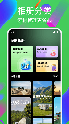 迅捷剪辑大师手机软件app截图