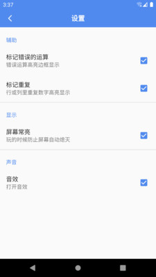 算独手机软件app截图