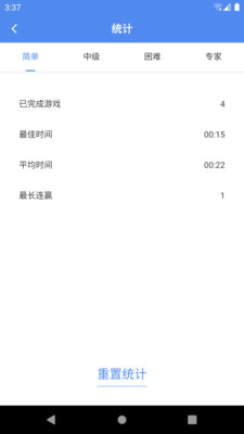 算独手机软件app截图