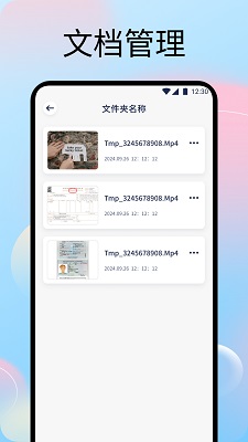 文字拍照识别提取器手机软件app截图
