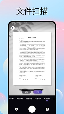 文字拍照识别提取器手机软件app截图