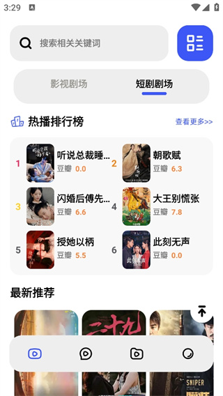 云腾短剧手机软件app截图