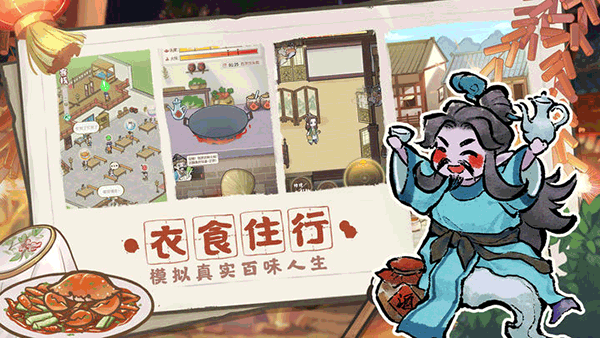 解忧小村落 最新版手游app截图