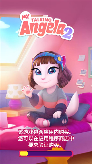我的安吉拉2 官网正版手游app截图