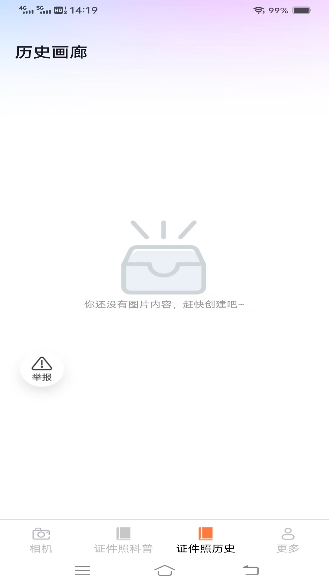夏云免费相机手机软件app截图