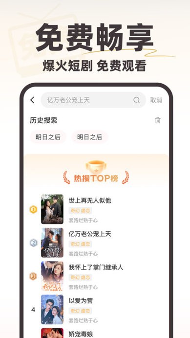 免费短剧疯看手机软件app截图