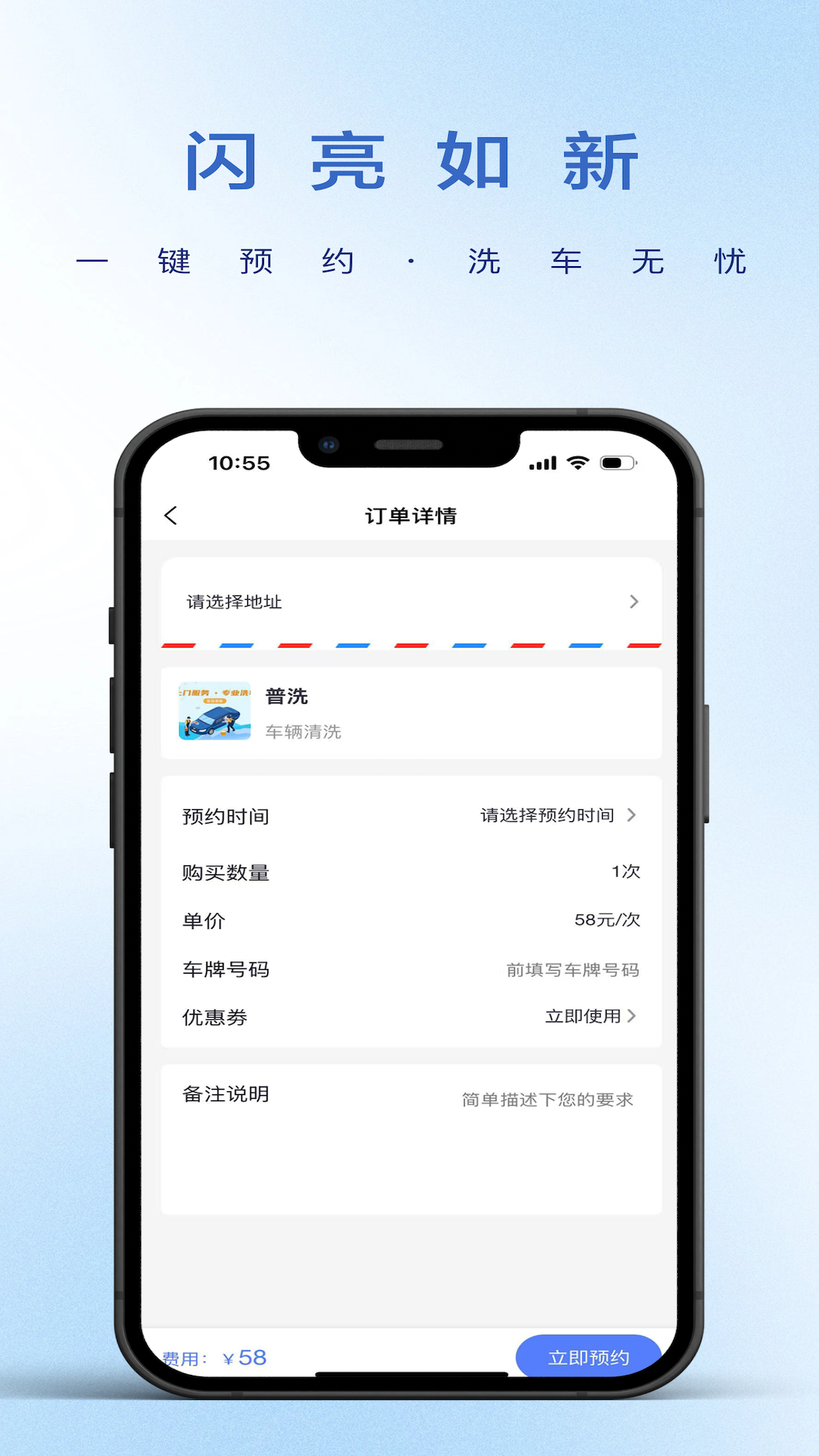 洗车蜂手机软件app截图