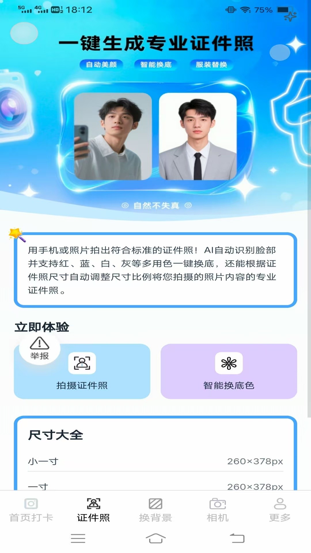 灵犀免费相机手机软件app截图