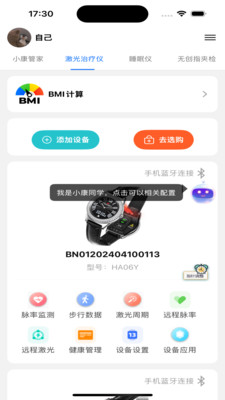 百家益手机软件app截图