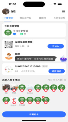 百家益手机软件app截图