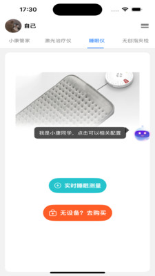 百家益手机软件app截图