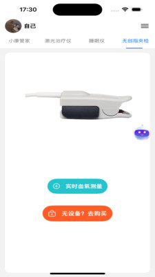 百家益手机软件app截图