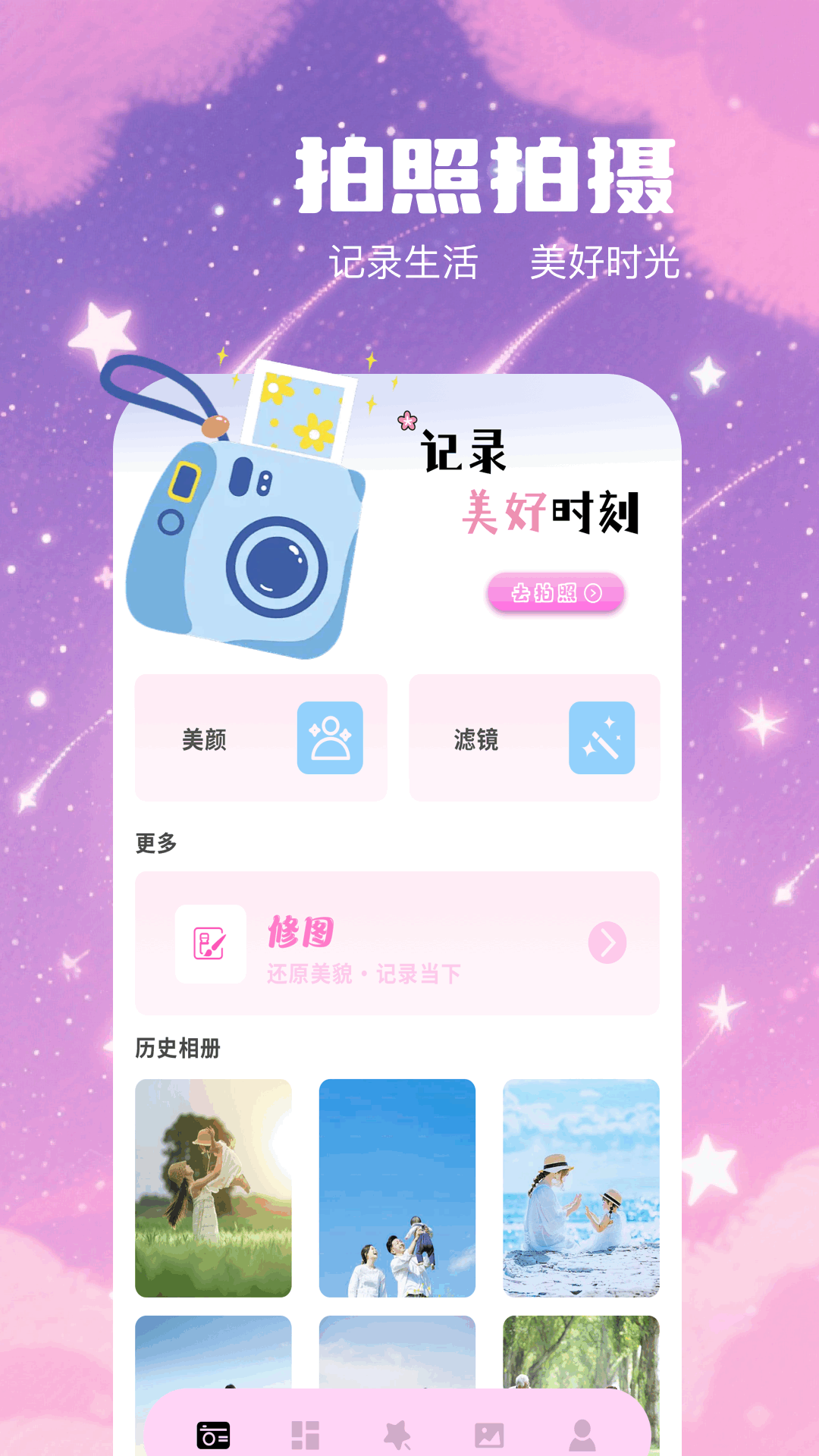 岛屿手机软件app截图