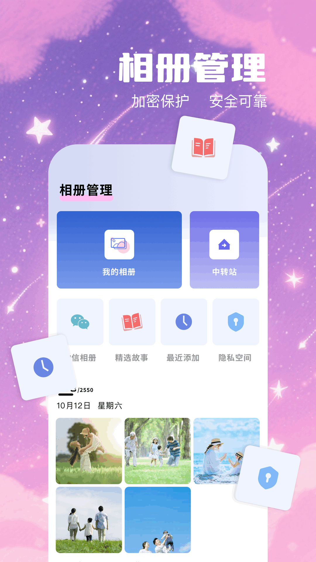 岛屿手机软件app截图