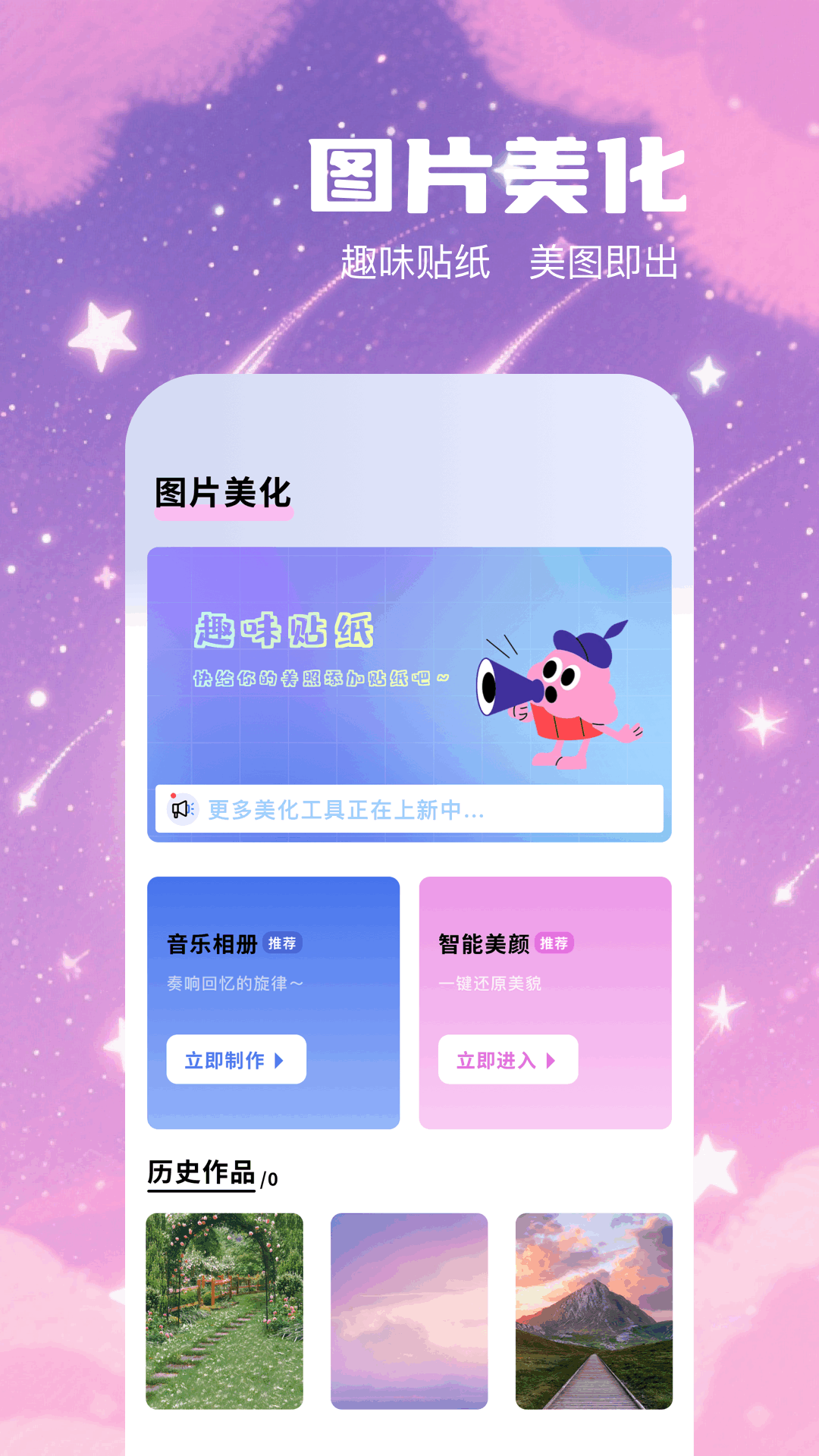 岛屿手机软件app截图