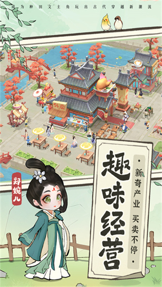 从前有条街 官方正版手游app截图