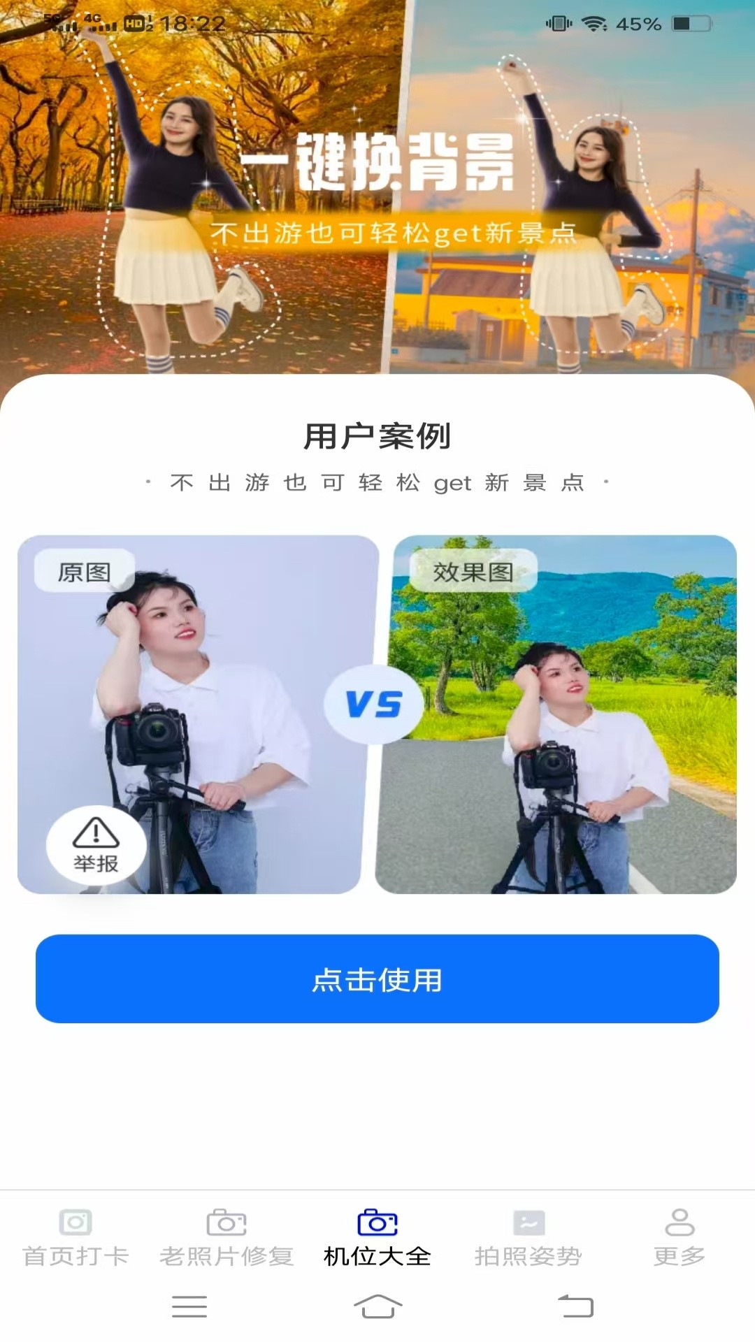 映画免费相机手机软件app截图
