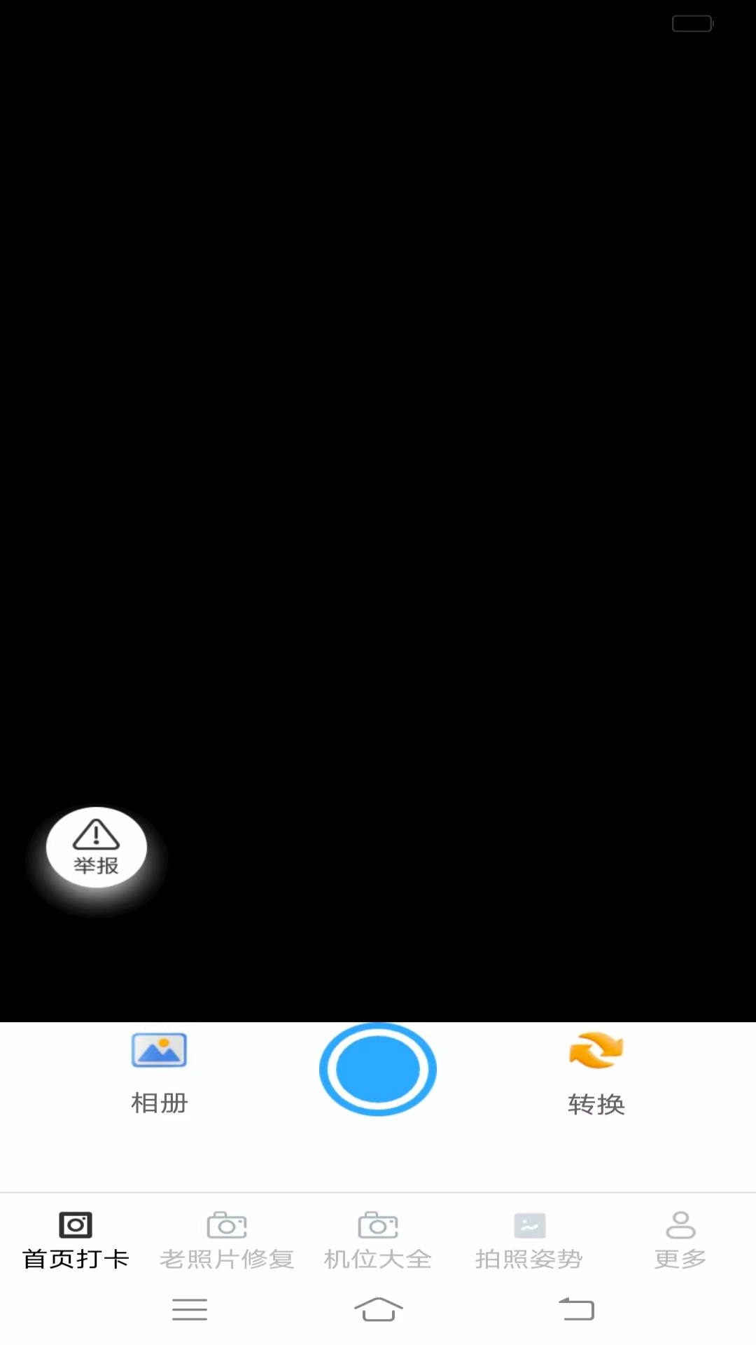 映画免费相机手机软件app截图