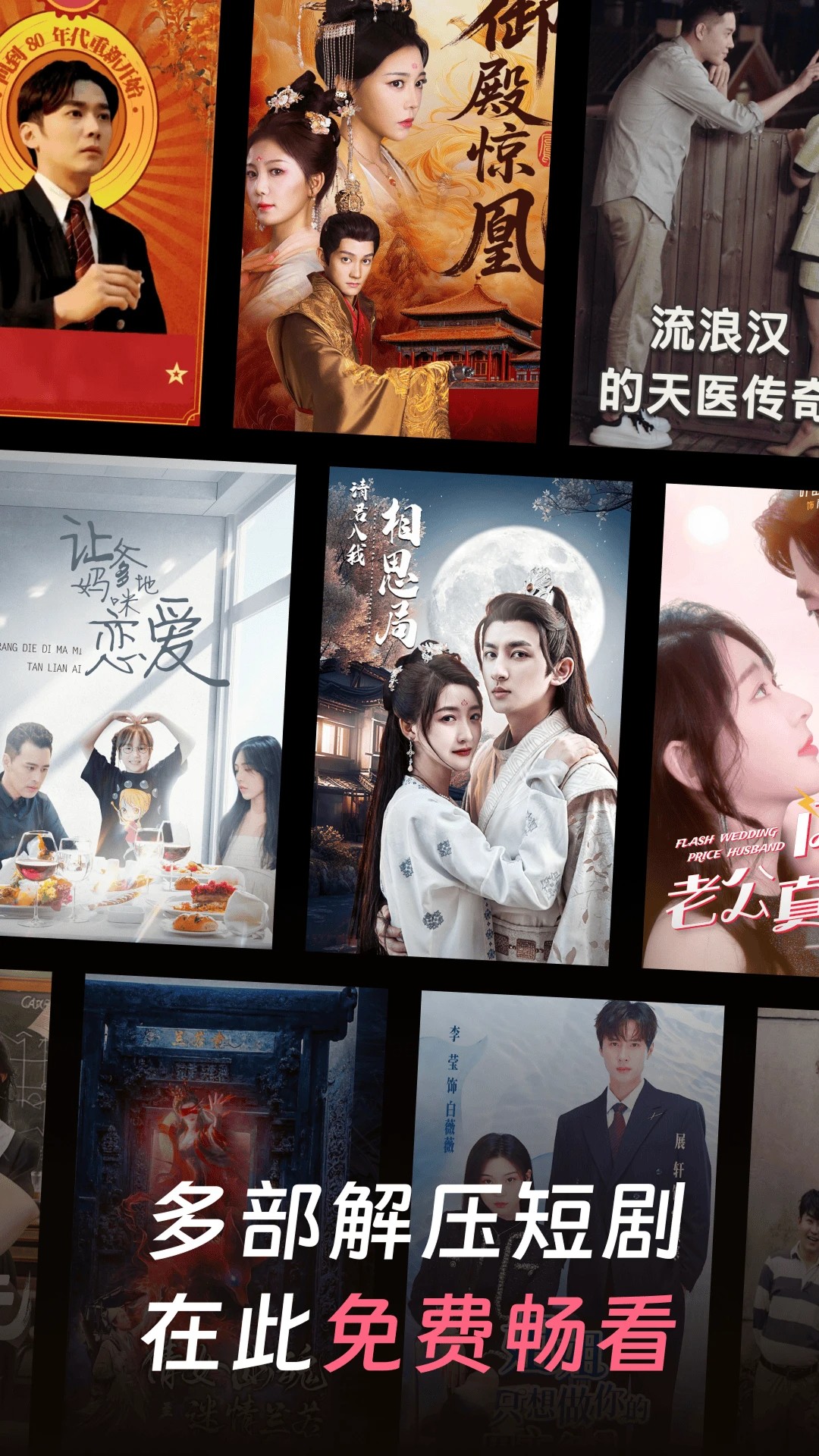 免费短剧神器手机软件app截图