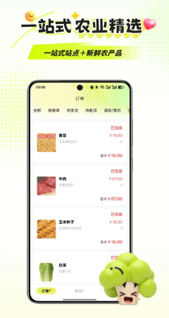 优农宝商家版手机软件app截图