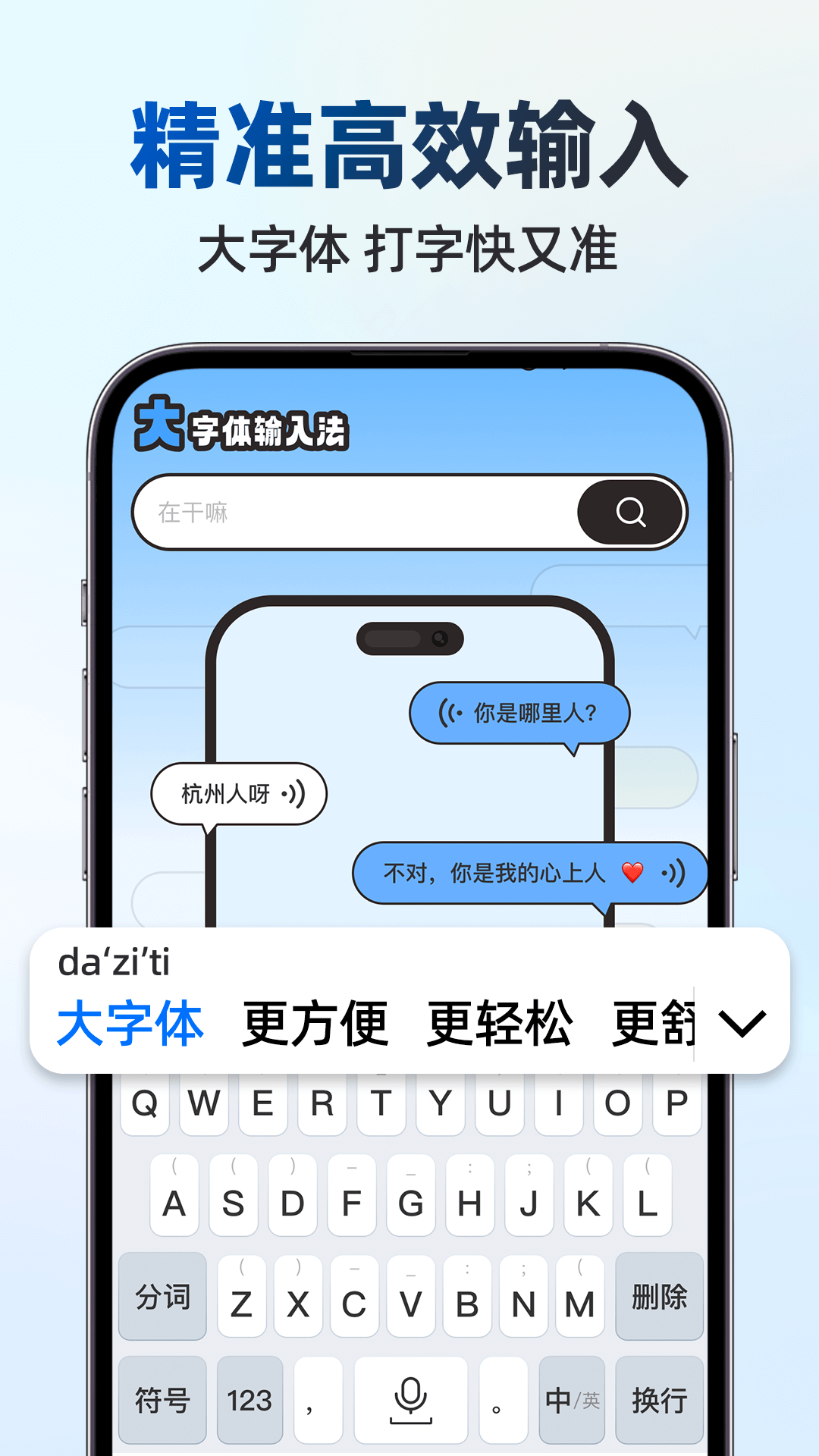 手写点读输入法手机软件app截图