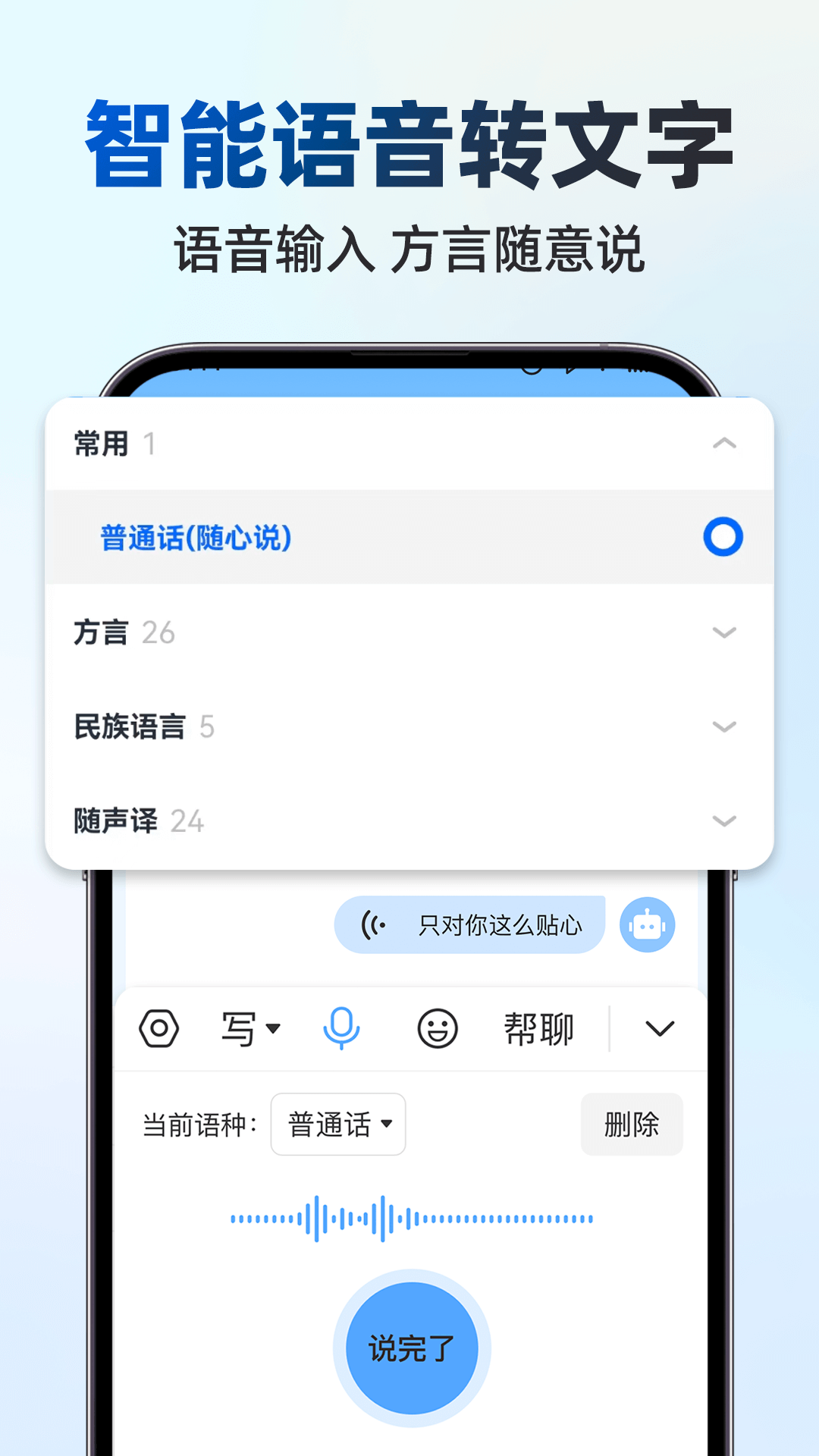 手写点读输入法手机软件app截图