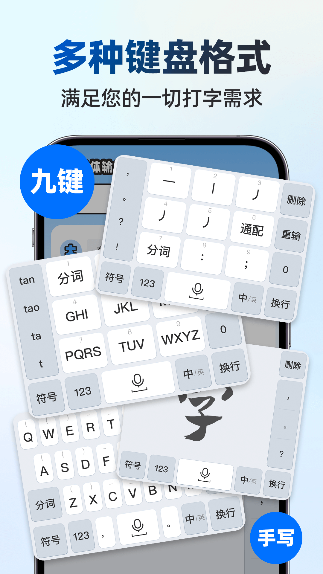 手写点读输入法手机软件app截图