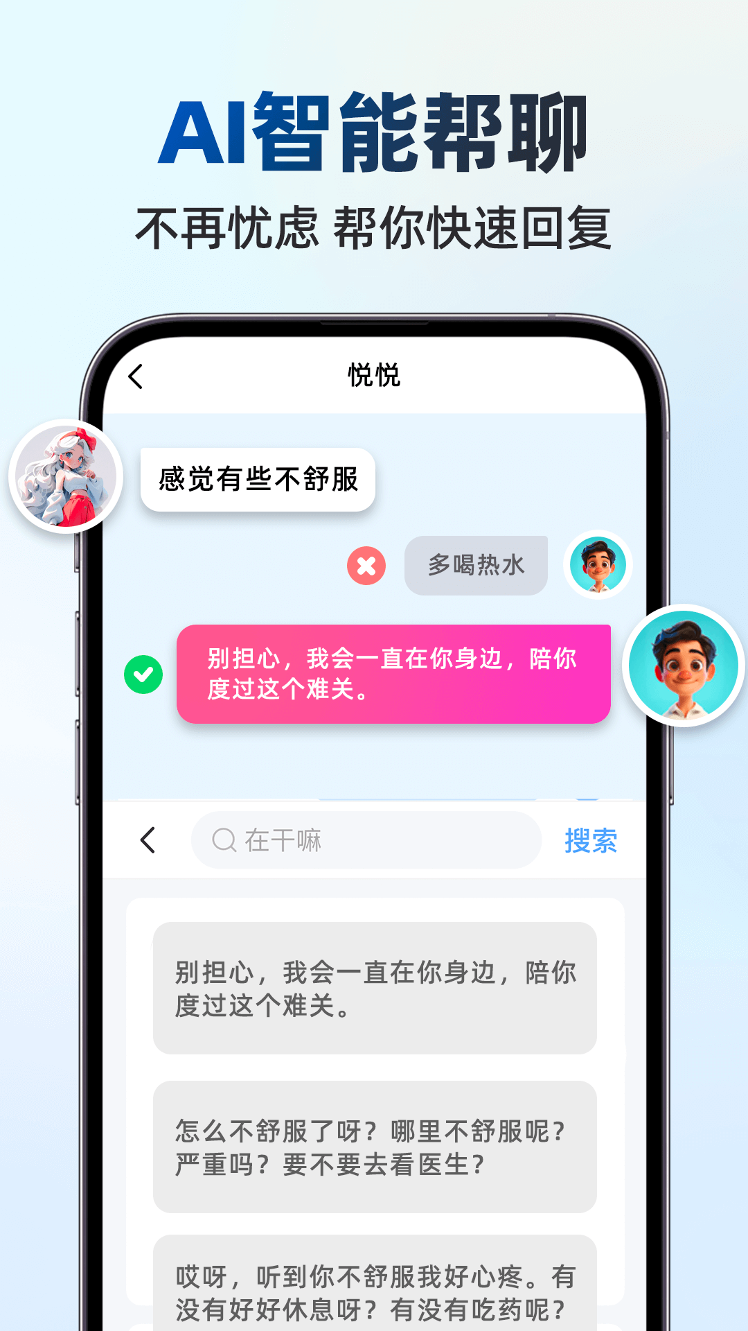 手写点读输入法手机软件app截图