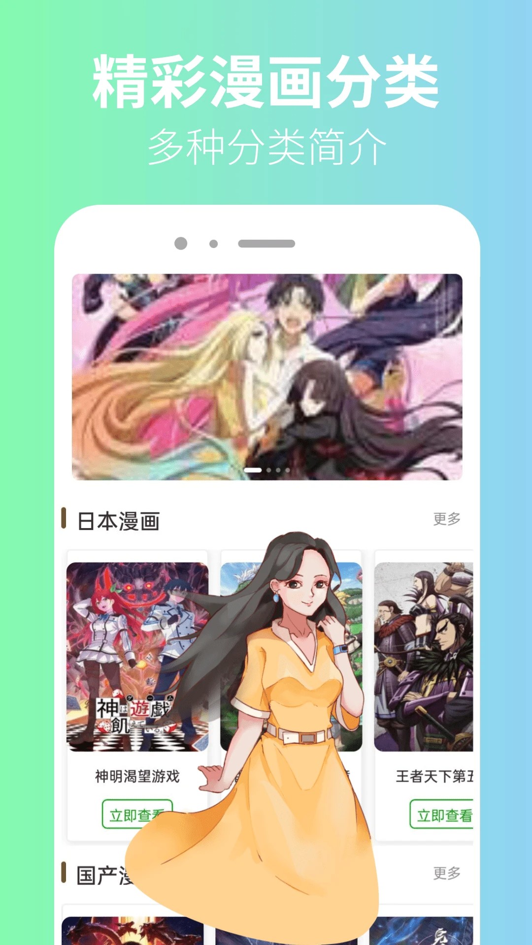 囧漫漫画手机软件app截图