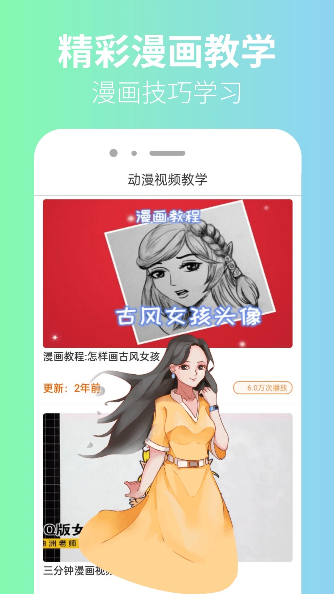 囧漫漫画手机软件app截图