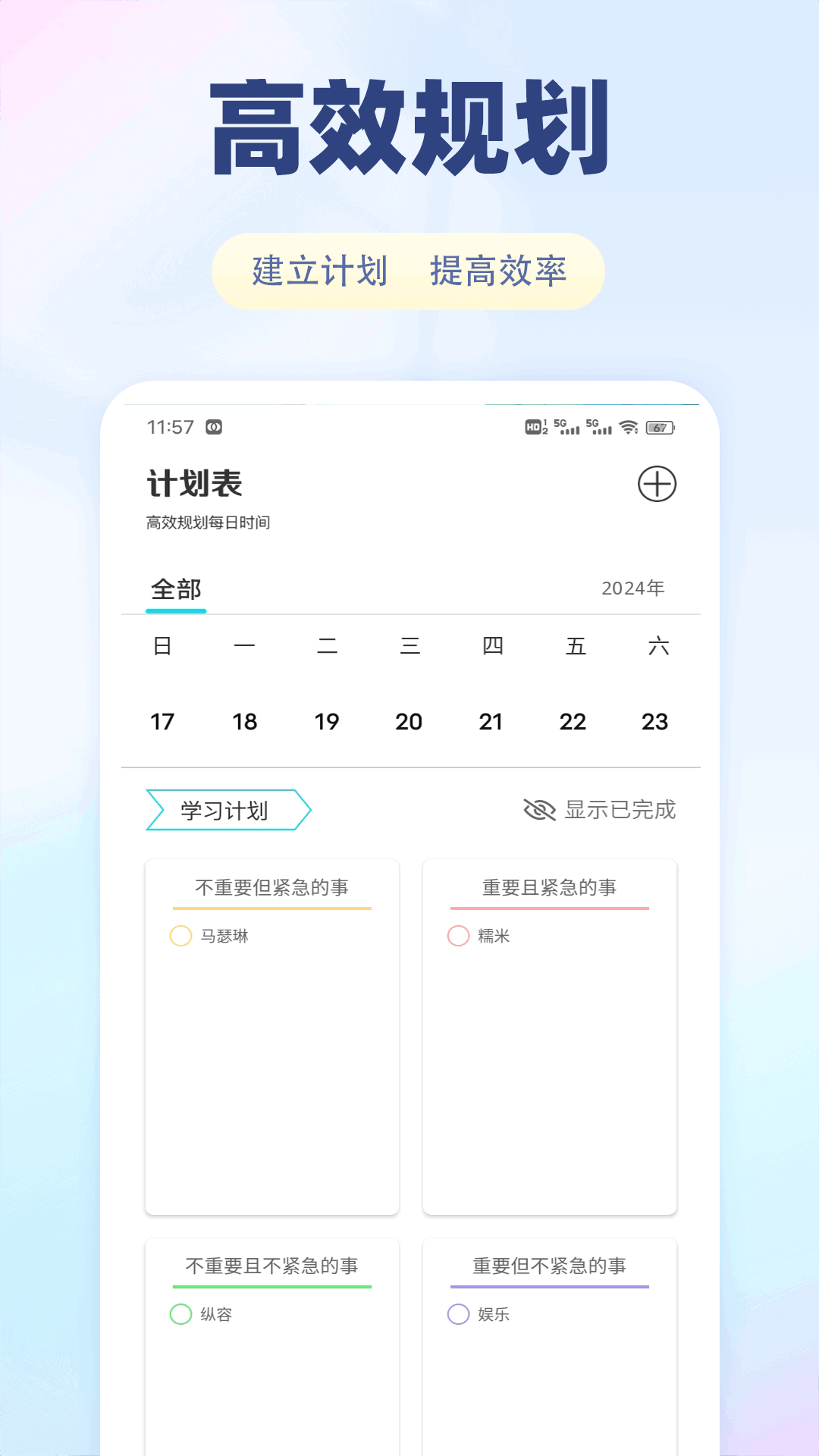 E飞迅手机软件app截图