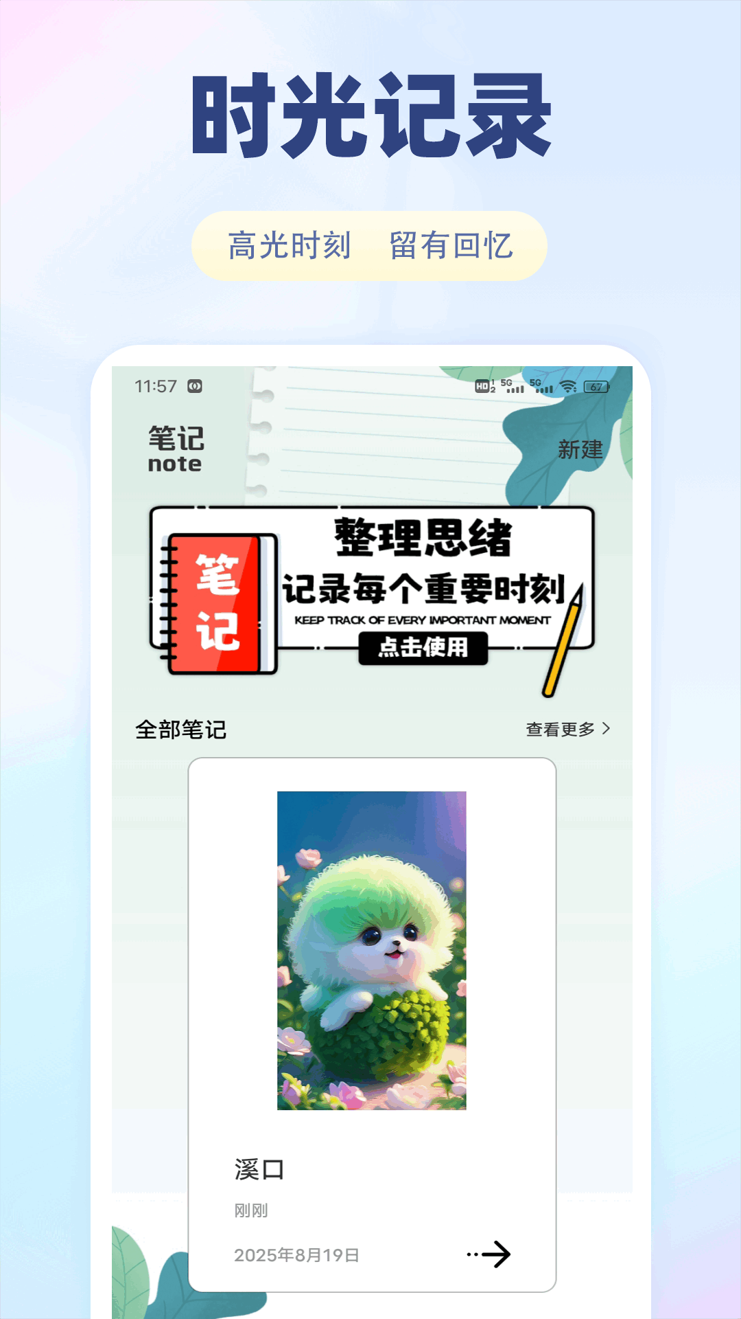 E飞迅手机软件app截图