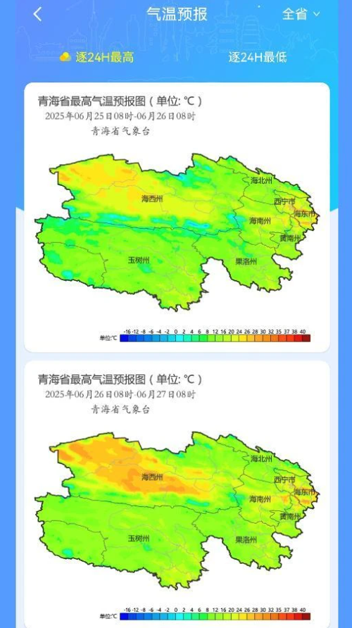 青海智天气手机软件app截图