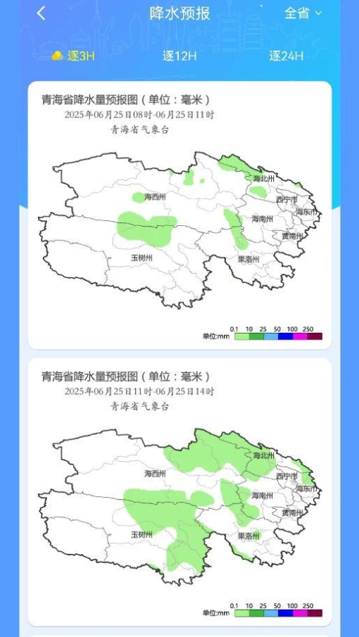 青海智天气手机软件app截图