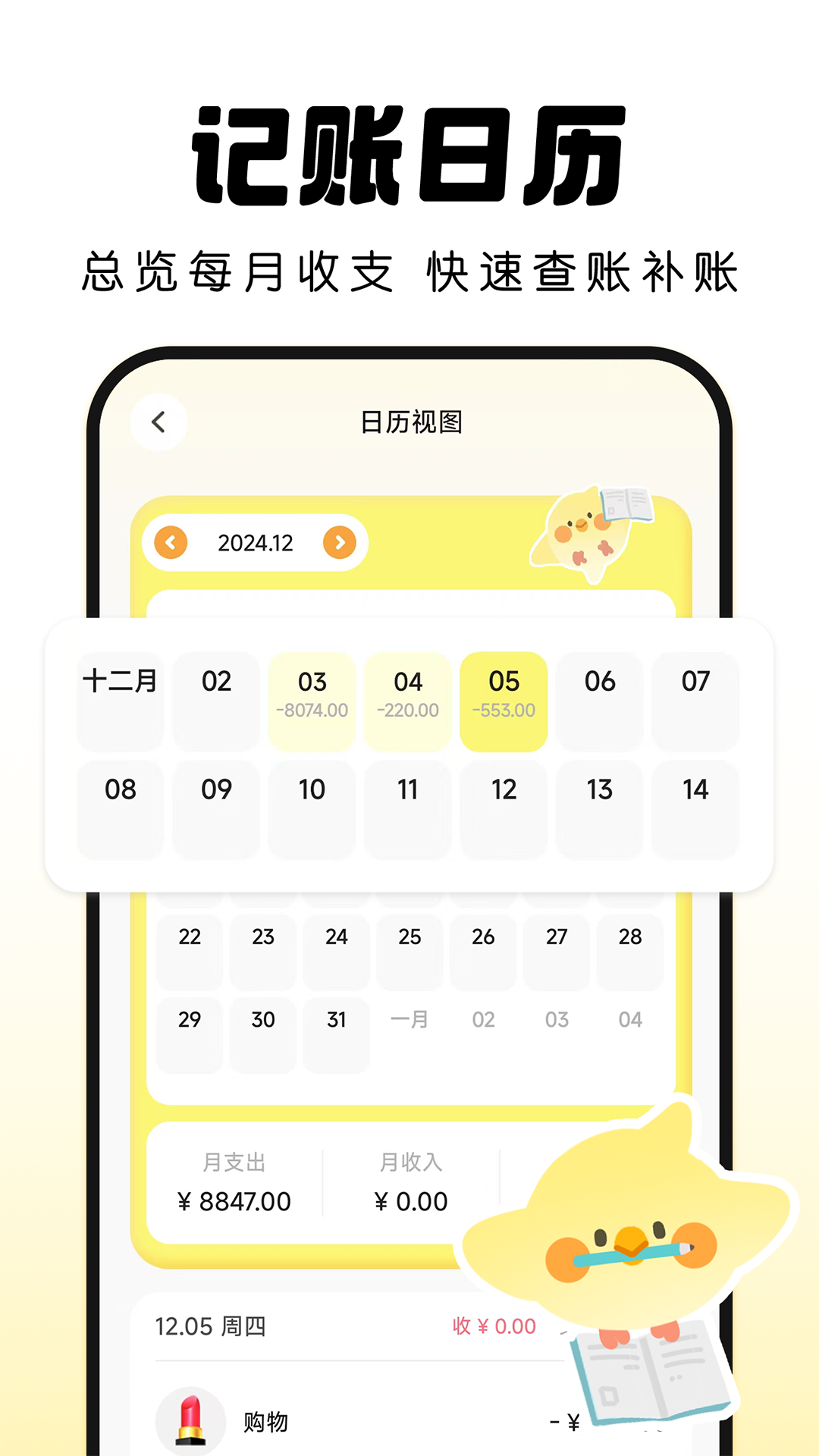 Pick记账手机软件app截图