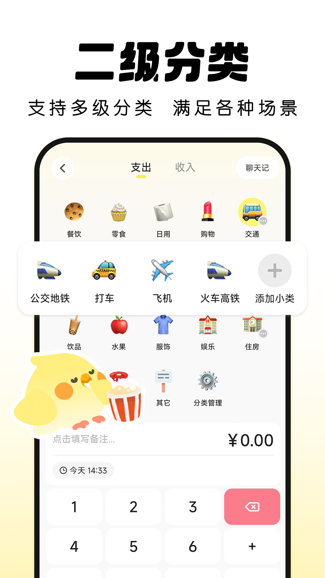 Pick记账手机软件app截图