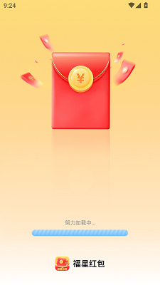 福星红包手机软件app截图