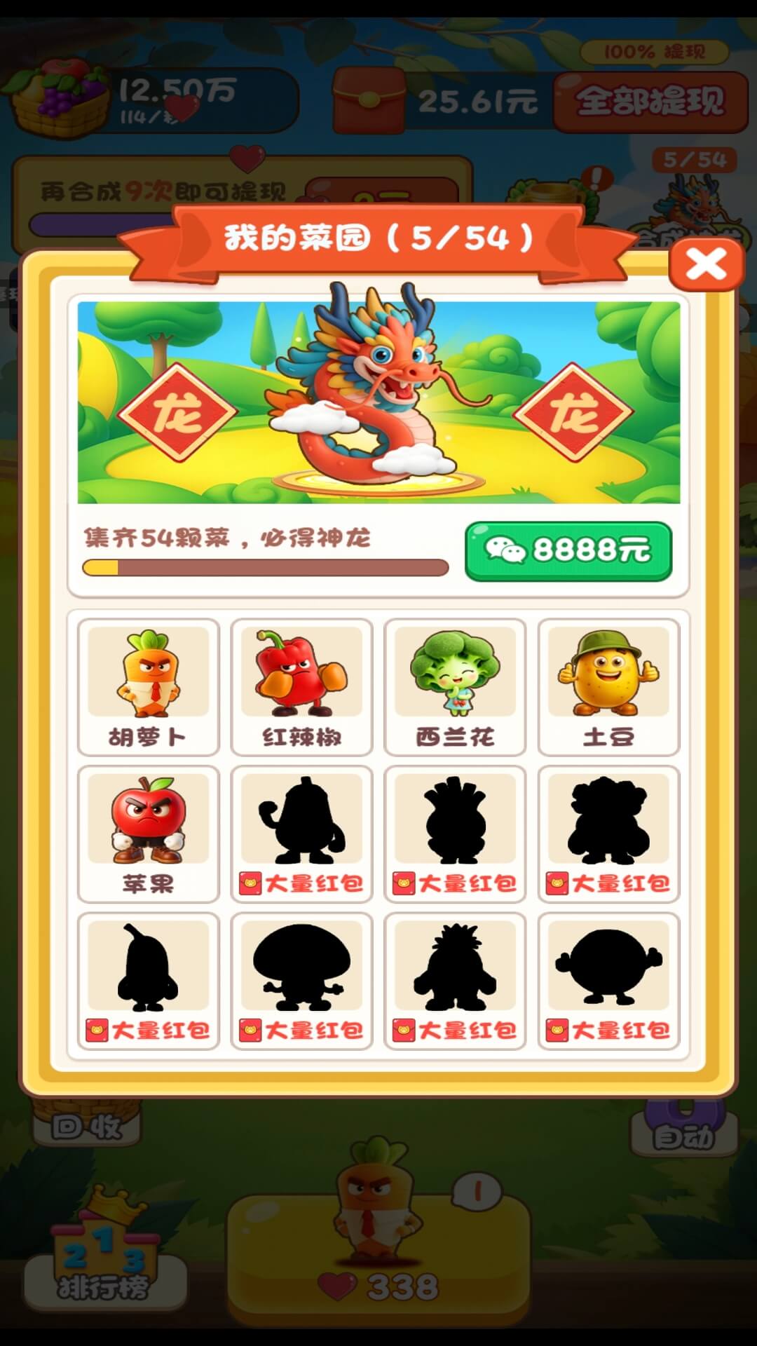 连年大顺手游app截图