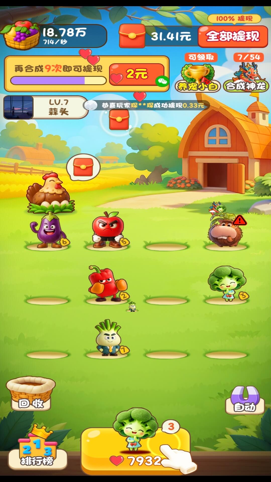 连年大顺手游app截图