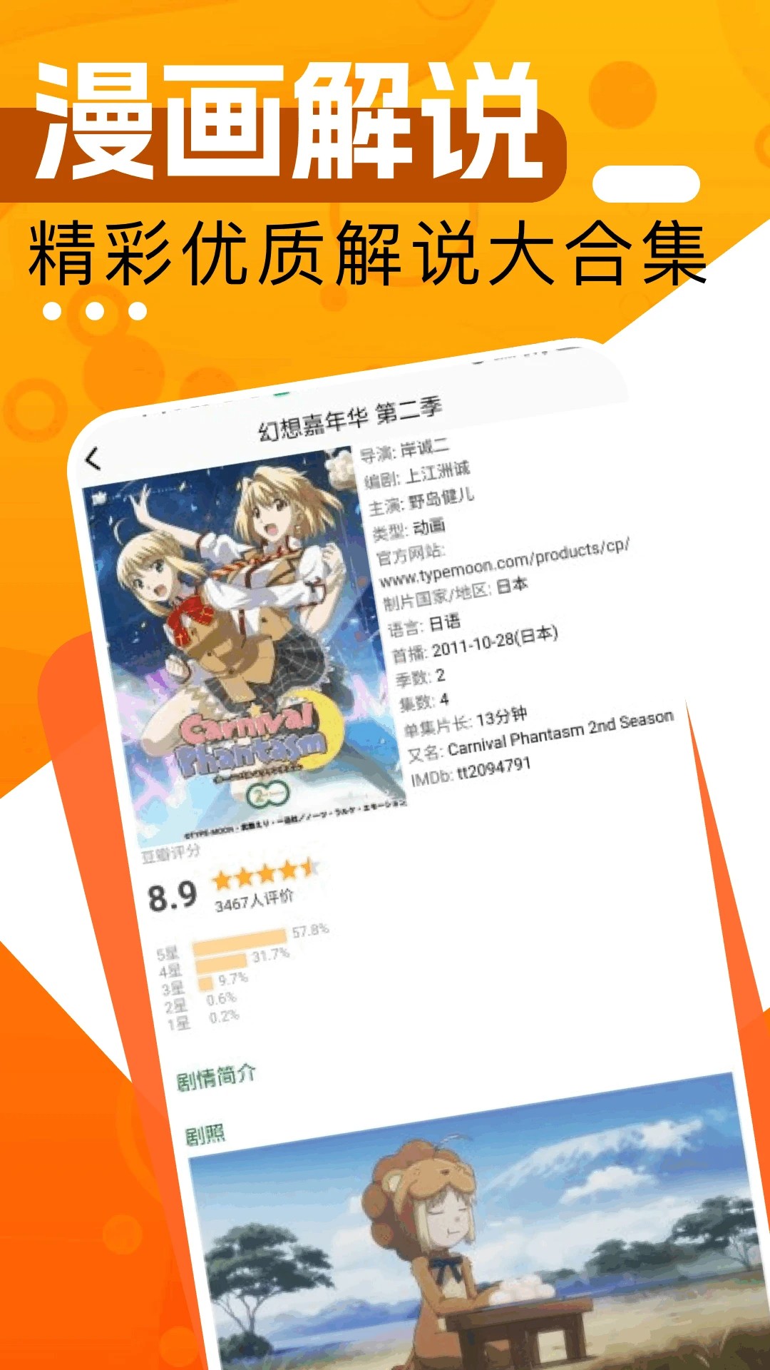大树园漫画手机软件app截图