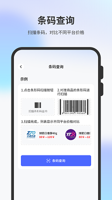物流查询通用手机软件app截图