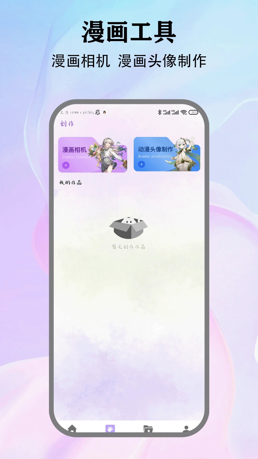 本子漫画手机软件app截图