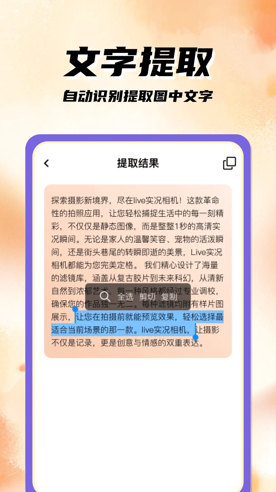 扫码二维码免费手机软件app截图