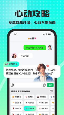 高情商回复键盘手机软件app截图
